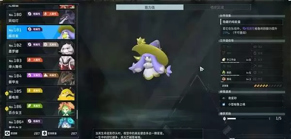 幻兽帕鲁缀夜星在哪里