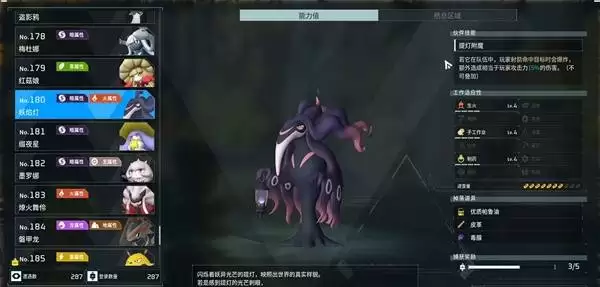 幻兽帕鲁妖焰灯在哪儿