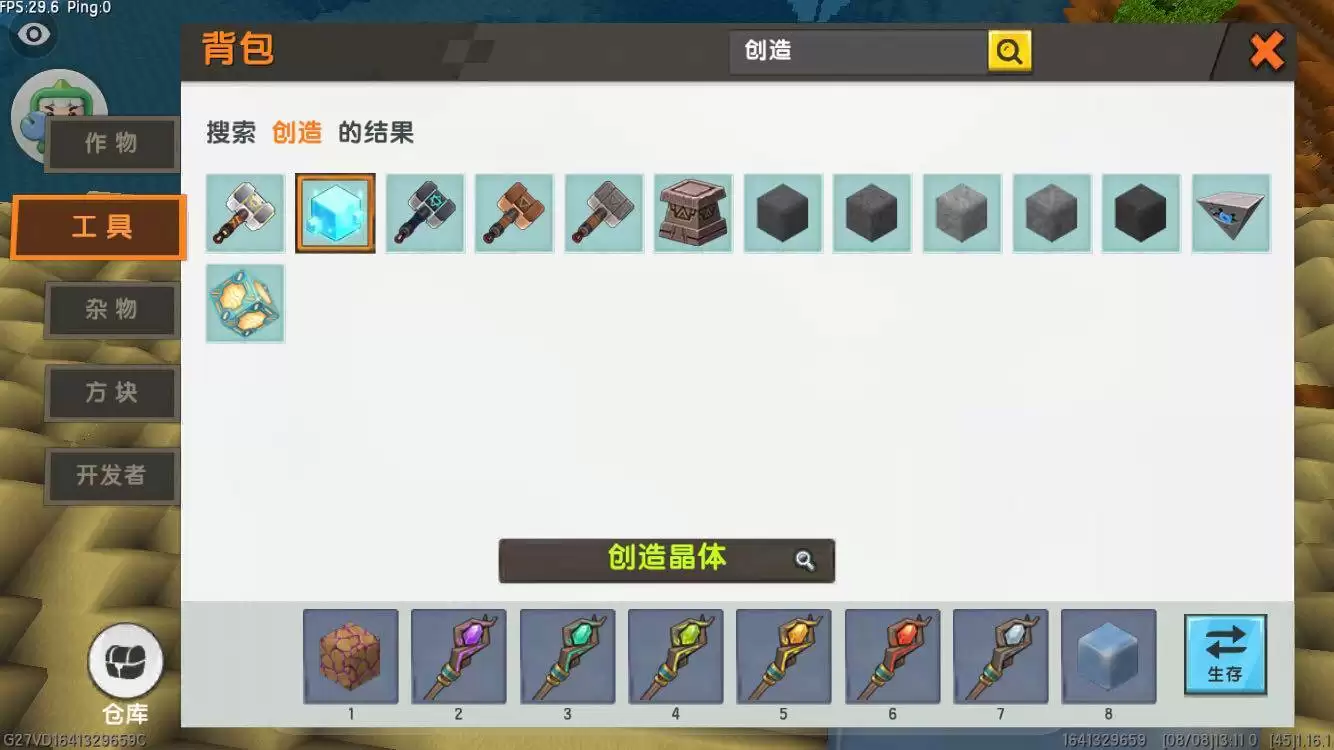 迷你世界符文台怎么做2026年的