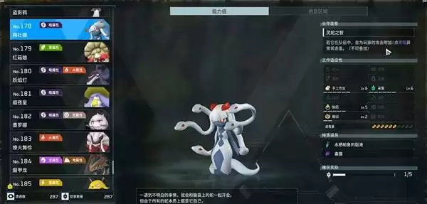幻兽帕鲁梅杜娜在哪儿