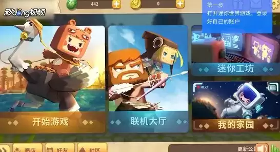 迷你世界2026版怎么改密码