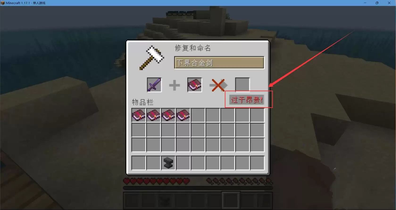 我的世界附魔过于昂贵如何解决2026
