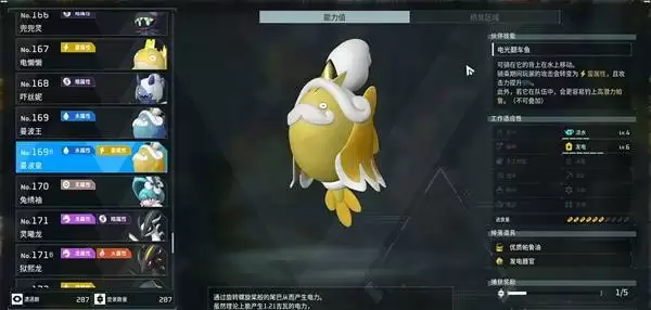 幻兽帕鲁曼波皇何处
