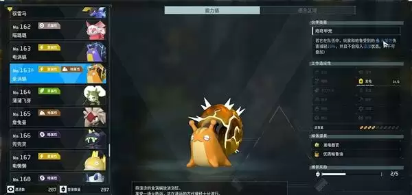 幻兽帕鲁金涡涡在哪