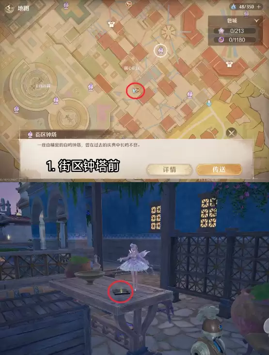 无限暖暖2.8育蘑训练营小游戏分布点位