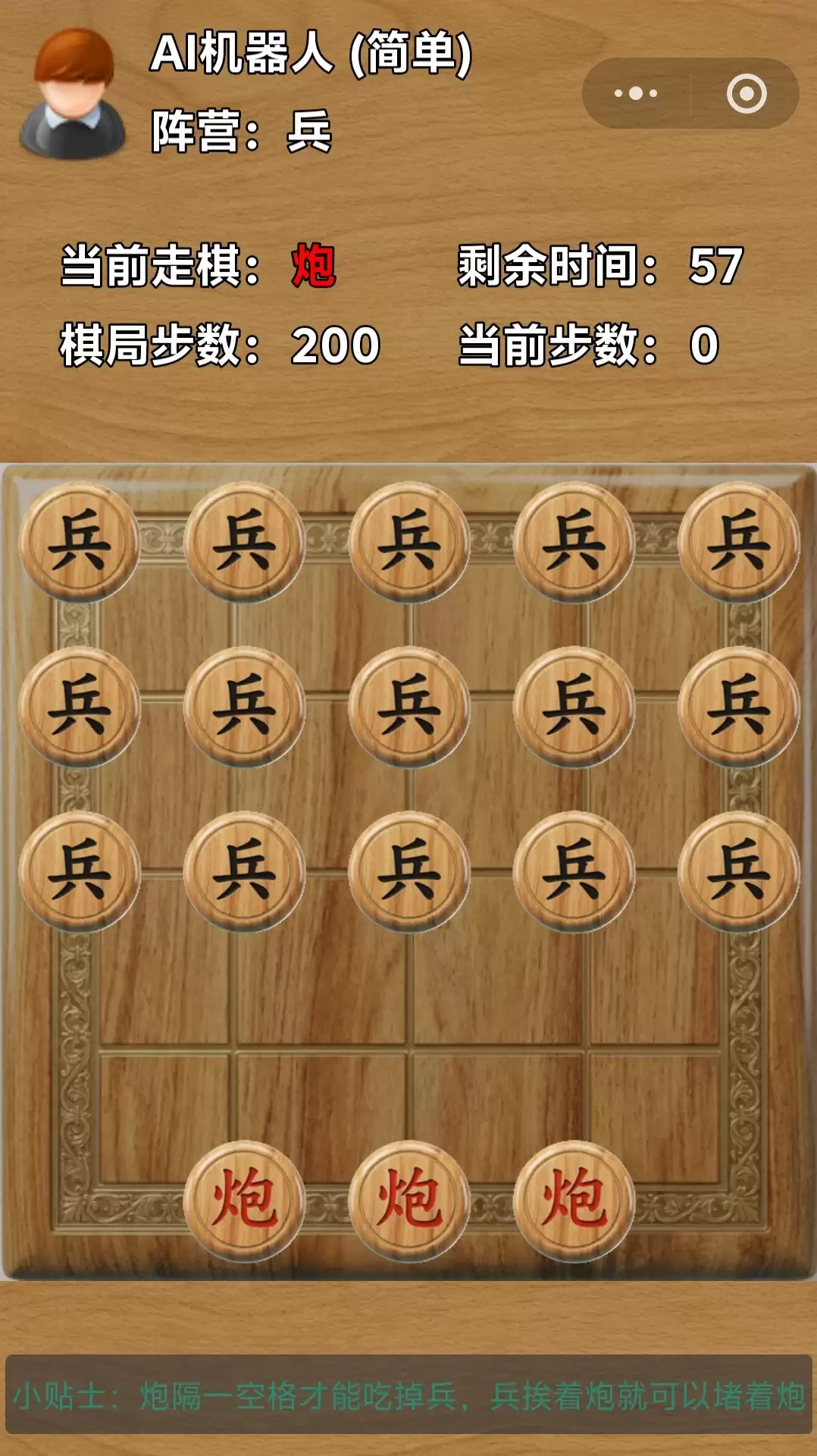 三炮十五兵好不好玩 三炮十五兵玩法简介
