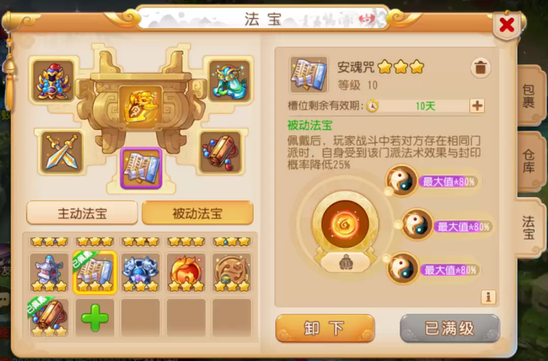 三输出速推太猛？这套 铁桶防御 让对面打不动！