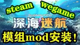 深海迷航2全任务图文流程攻略是指什么
