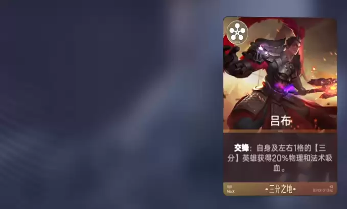 王者万象棋吕无双角色剖析 王者万象棋吕布技能与玩法详解