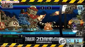合金弹头指挥官马可技能表现如何