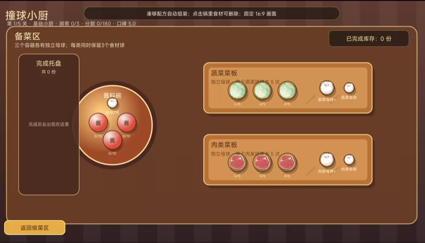 台球餐厅好玩吗 台球餐厅玩法简述