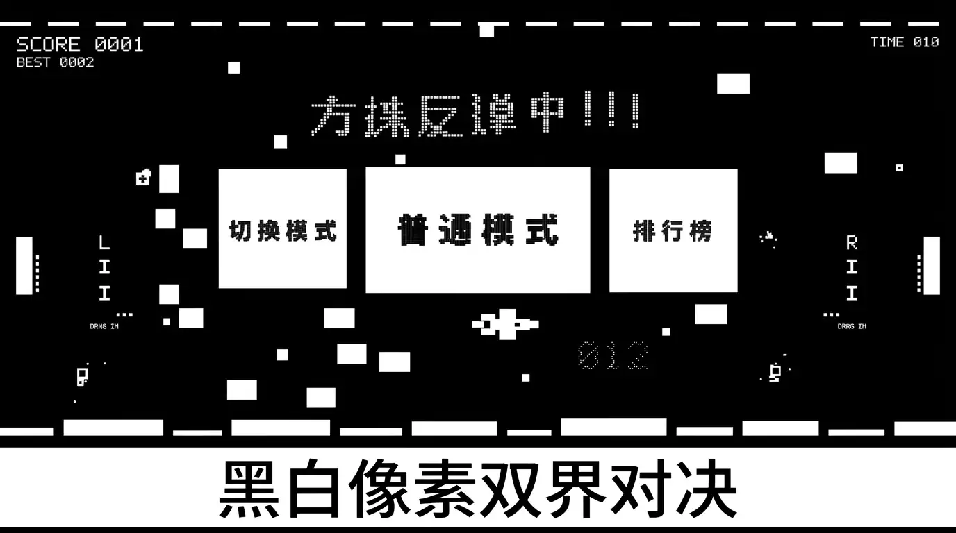 双界守门好玩吗 双界守门玩法介绍