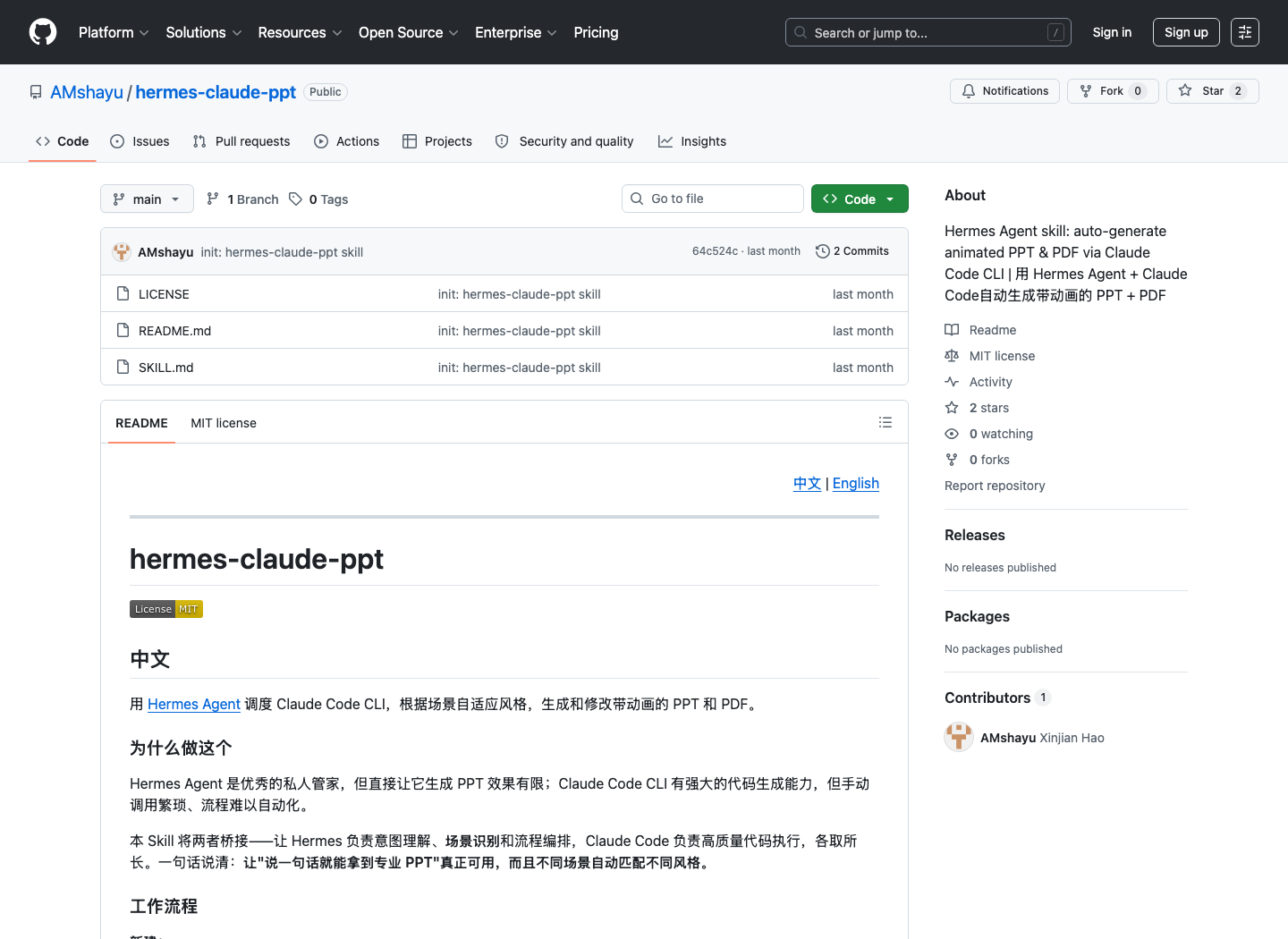 AMshayu/hermes-claude-ppt 安装教程：Hermes Agent 里接入 Claude Code 自动做 PPT