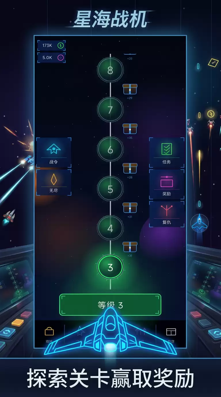 星海战机好玩吗 星海战机玩法简析