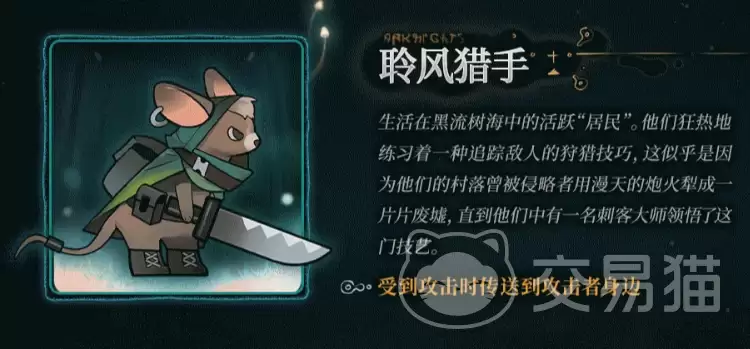 明日方舟沉沦者的黑流树海新增干员与敌方单位详解 沉沦者的黑流树海新敌人介绍