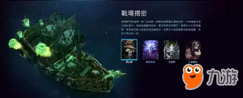 风暴英雄黑心湾玩法规则详细介绍 地图机制详解