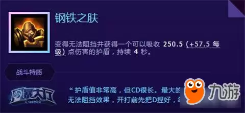 风暴英雄乔汉娜玩法攻略 天赋加点详细指南
