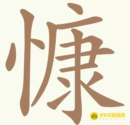 天天拼词王第430关慷怎么过-第430关慷找出15个常用字图文攻略