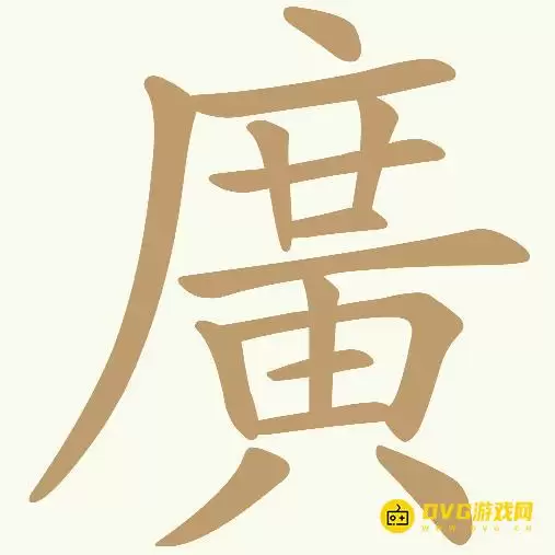 天天拼词王第420关廣怎么过-第420关廣找出30个常用字图文攻略