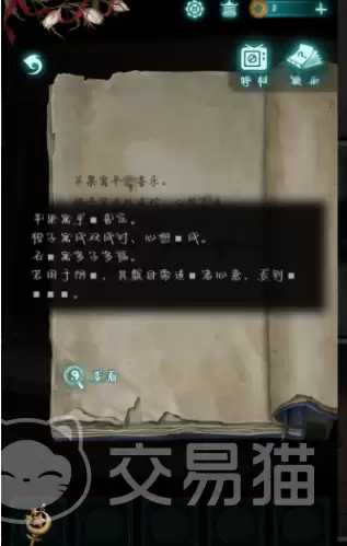 纸嫁衣9剪纸卦象解谜攻略纸嫁衣9剪纸卦象完整通关步骤与图文解析