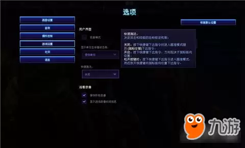 风暴英雄快速施法设置教学 快速施法如何使用