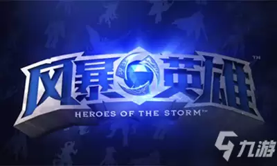 《风暴英雄》3月3日更新了哪些 3月3日治疗英雄更新内容一览
