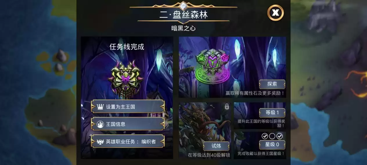 闪闪的新手课堂—英雄职业系统详解