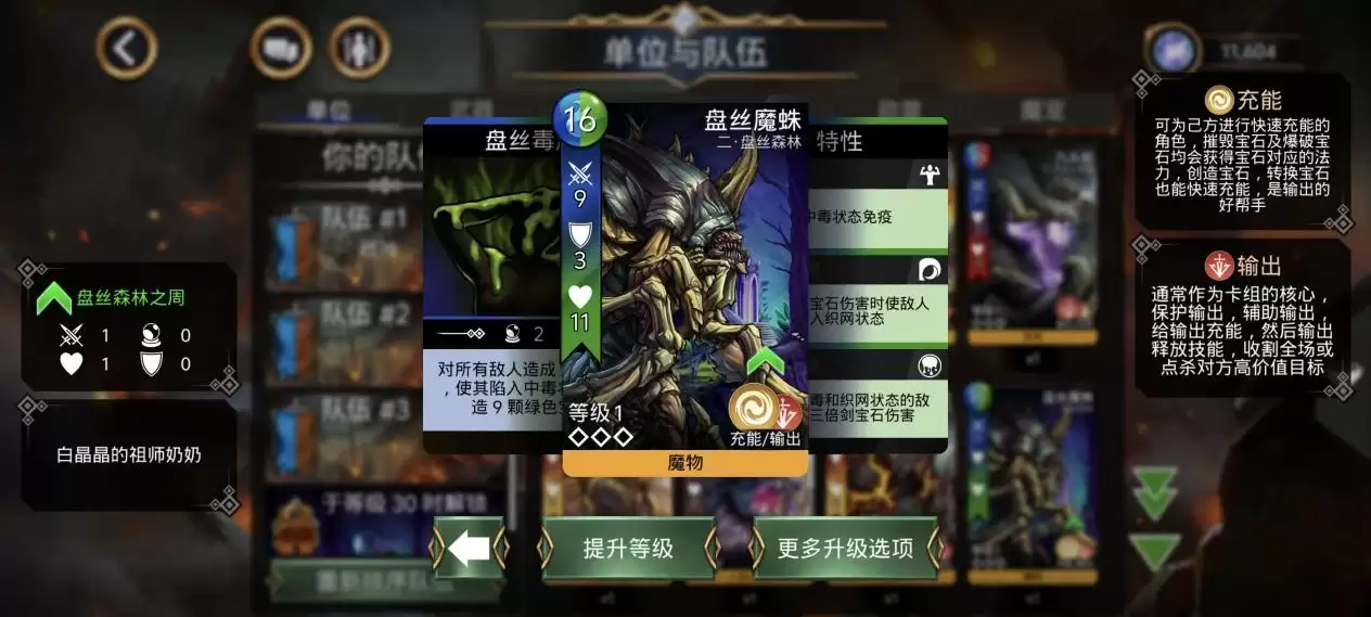闪闪的新手课堂—特性系统解说