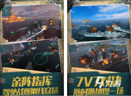 军舰海战游戏有哪些 热门的军舰海战手游下载分享2026