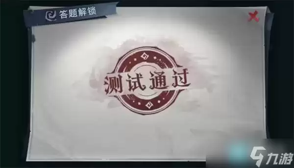超自然行动组伪人进阶场问题答案总汇