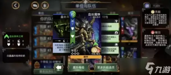 宝石战争卡牌特性解析