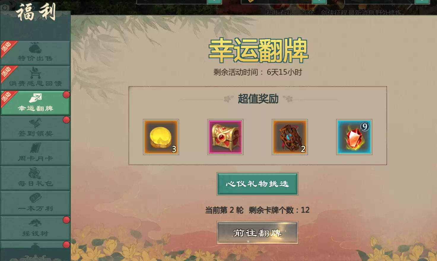 《剑网1：归来》7月22日服务器维护公告