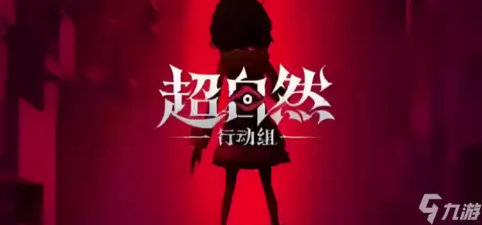 超自然行动组月技能详解-超自然行动组月技能是什么