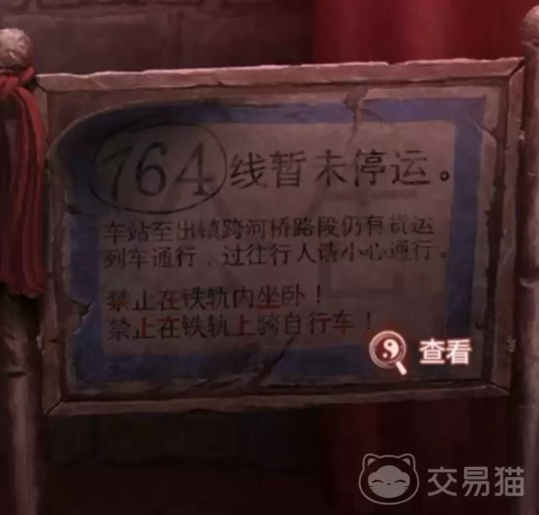 纸嫁衣9第四章通关攻略 纸嫁衣9第四章全流程解谜与隐藏线索详解