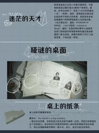 重返未来1999哑谜玩法是什么-重返未来1999哑谜如何玩
