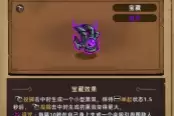 失落城堡2双刀之符文飞盘玩法推荐搭配