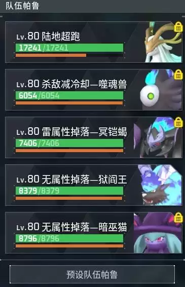 幻兽帕鲁 正式版刷世界树区域道具队伍推荐