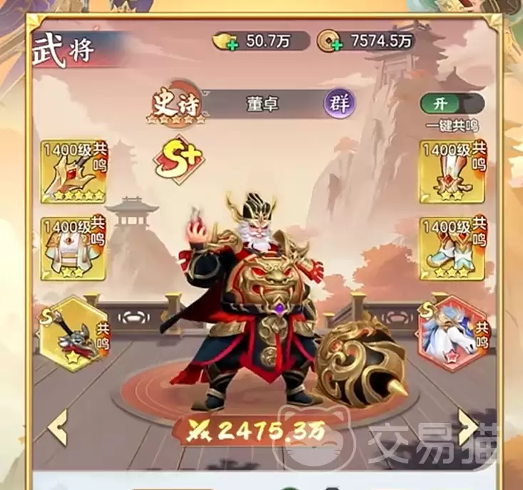 三国大冒险武将升星方法与技巧三国大冒险升星攻略