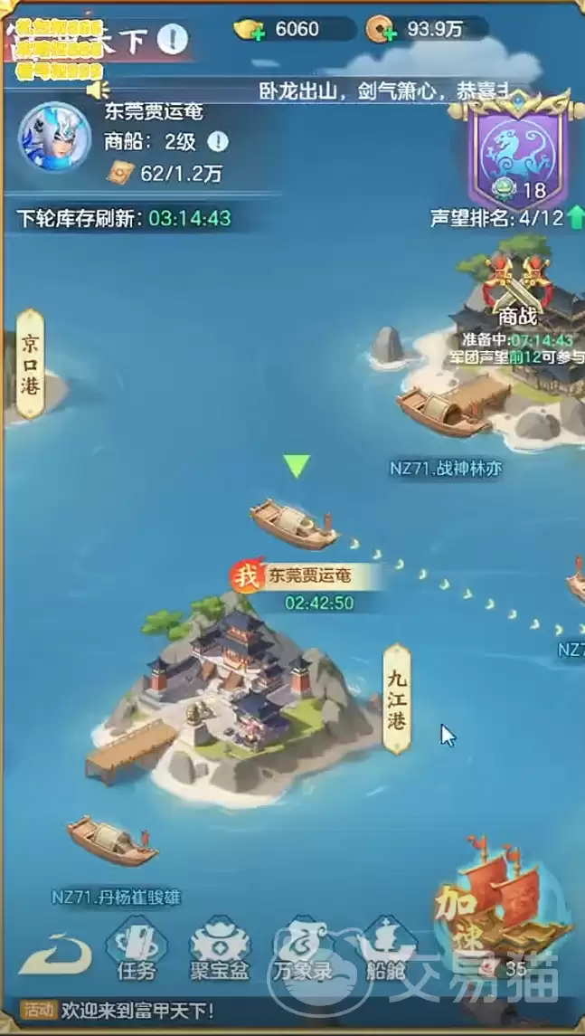 三国大冒险跑商攻略:三国大冒险高效跑商技巧与资源路线详解