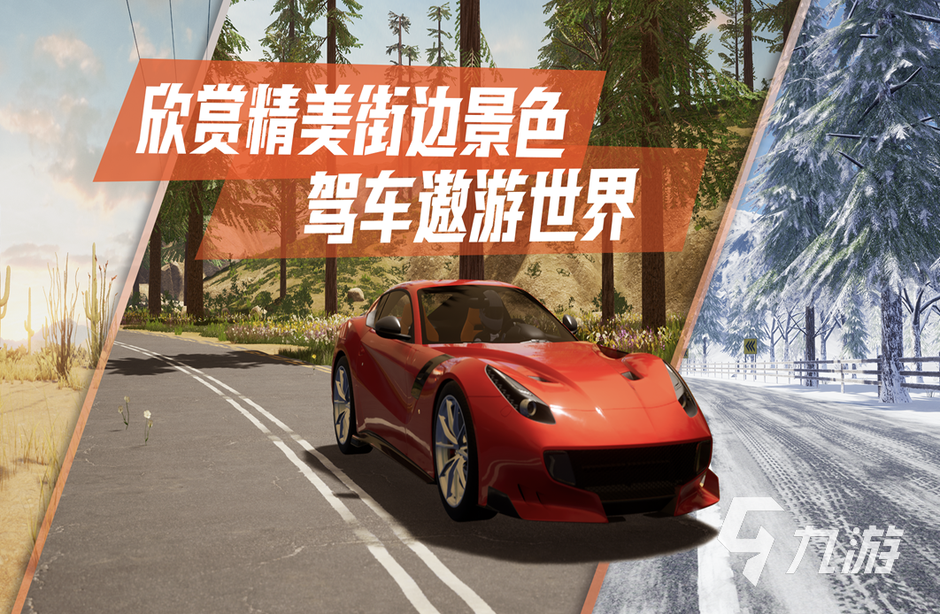 赛车游戏单机版好玩吗 2026经典的赛车游戏推荐