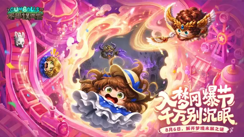 《不思议迷宫》冈爆节主题曝光！7月23日前瞻直播：自选金罐免费领