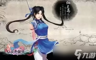 新仙剑奇侠传之挥剑问情一贫神祝如何搭配