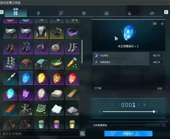 幻兽帕鲁帕鲁觉醒技巧