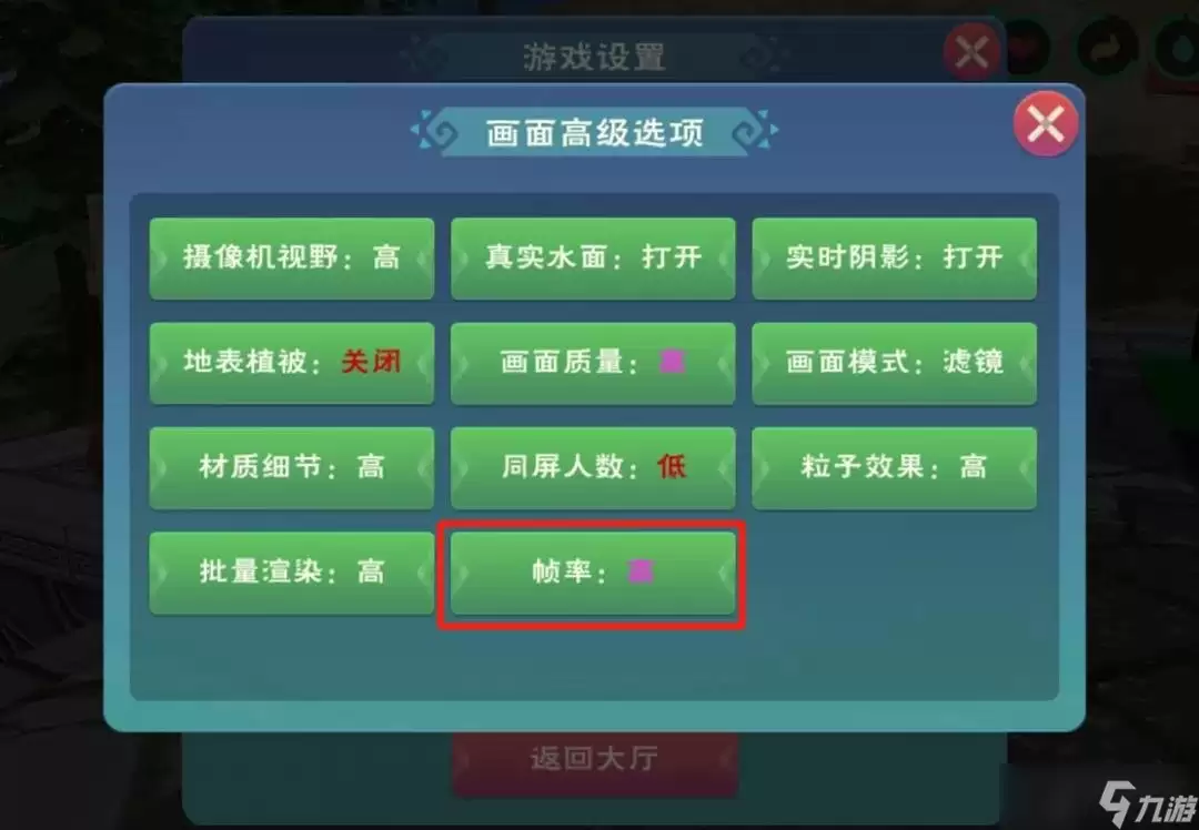 创造与魔法高帧率如何开启 新版本高帧率模式攻略