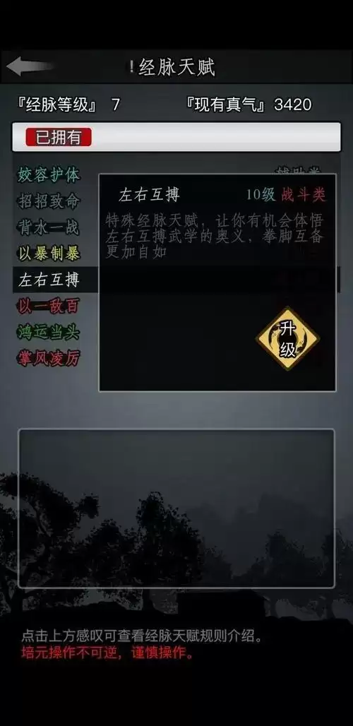 放置江湖左右互搏开启方式 具体介绍
