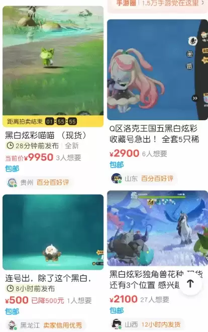 一只黑白炫彩叫价近万元？《洛克王国：世界》灰产好猖狂！