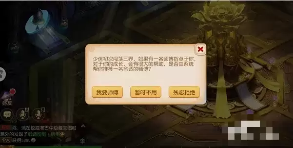 梦幻西游2026年新手拜师指南