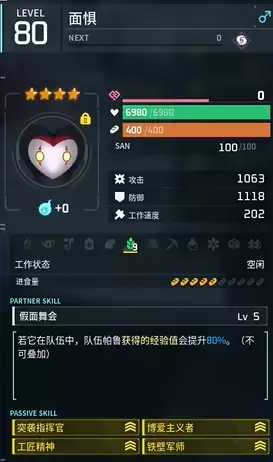 幻兽帕鲁帕鲁升级速成攻略