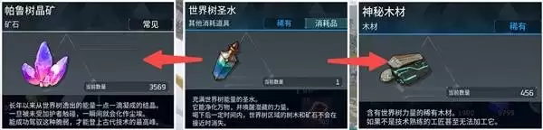 幻兽帕鲁世界树圣水怎样刷