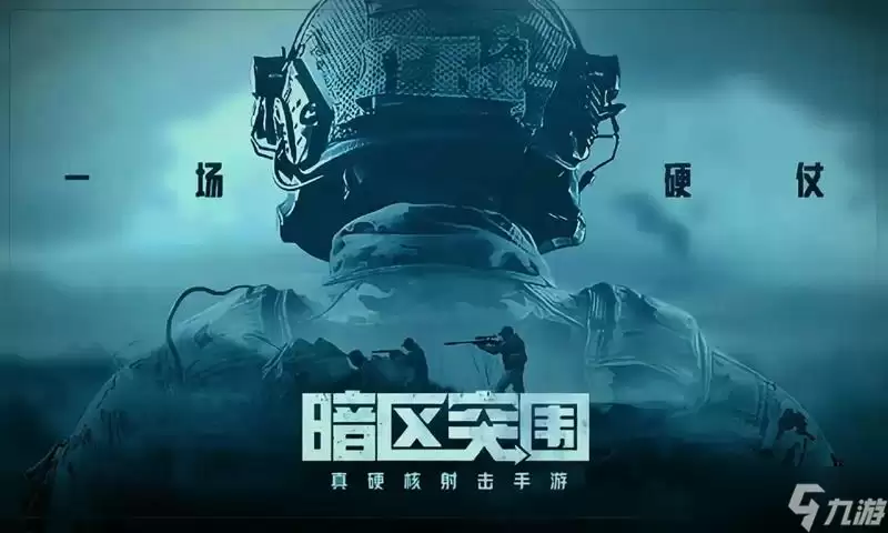 暗区突围S12无处可藏新赛季成长体系调整说明